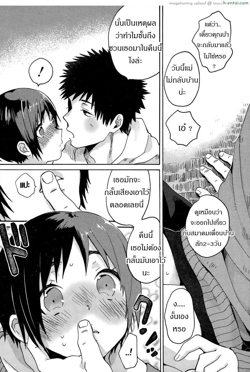 อ่านโดจิน ร้องให้ดังๆ อยากฟังเสียงเธอ [Naito Loveca] Hajimete no Kokuhaku (Juicy No. 8 2015-01) หน้า 3