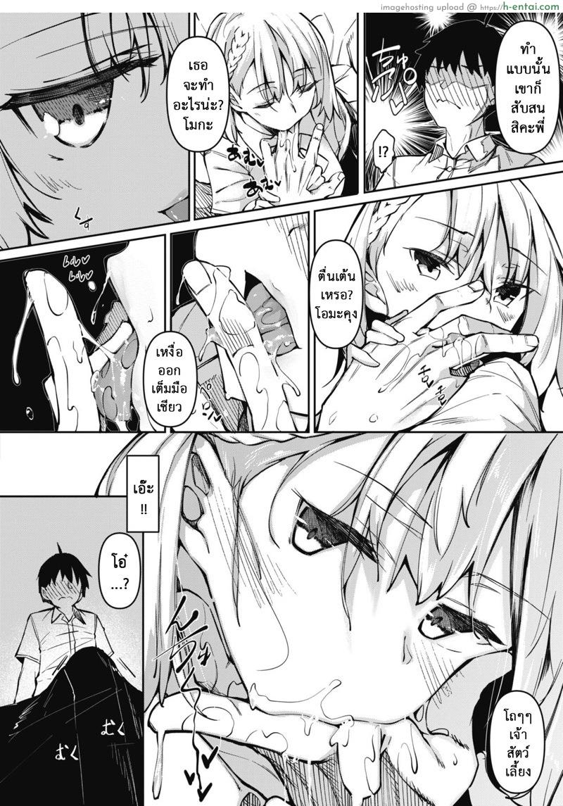 อ่านโดจิน แรงเหลือเผื่อสองสาว [Fukuyama Naoto] Succubutic Ch. 1 (COMIC HOTMILK 2020-12) หน้า 4