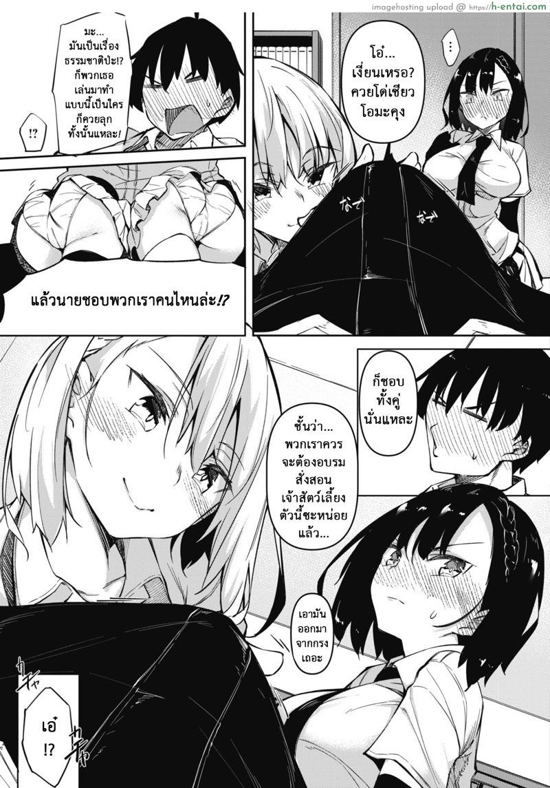อ่านโดจิน แรงเหลือเผื่อสองสาว [Fukuyama Naoto] Succubutic Ch. 1 (COMIC HOTMILK 2020-12) หน้า 5