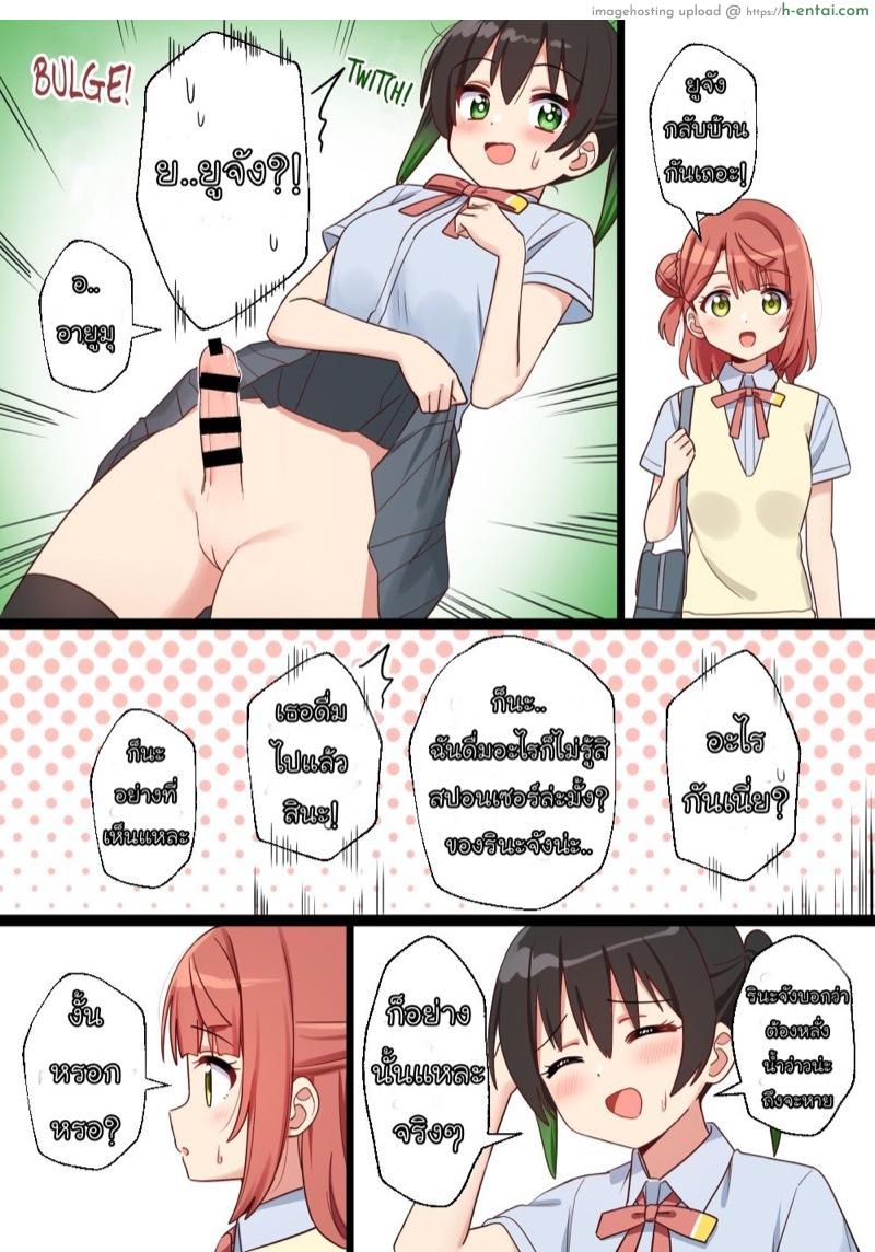 ไอนี่โผล่มาจากไหน ♥