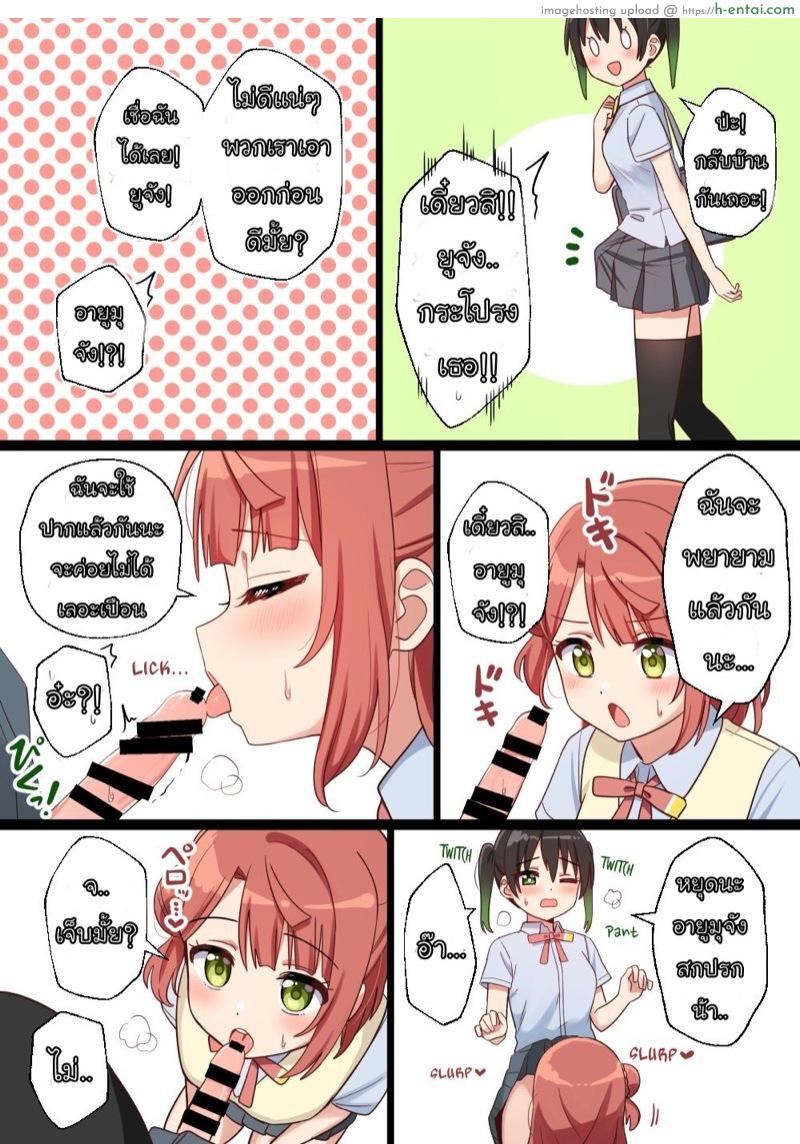 อ่านโดจิน ไอนี่โผล่มาจากไหน ♥ หน้า 2