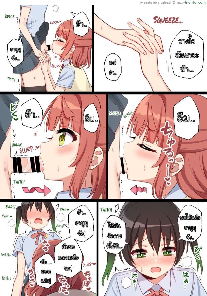 อ่านโดจิน ไอนี่โผล่มาจากไหน ♥ หน้า 3