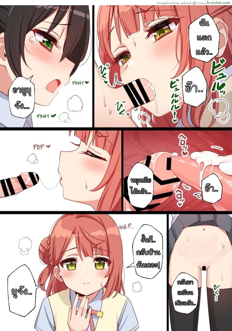 อ่านโดจิน ไอนี่โผล่มาจากไหน ♥ หน้า 4