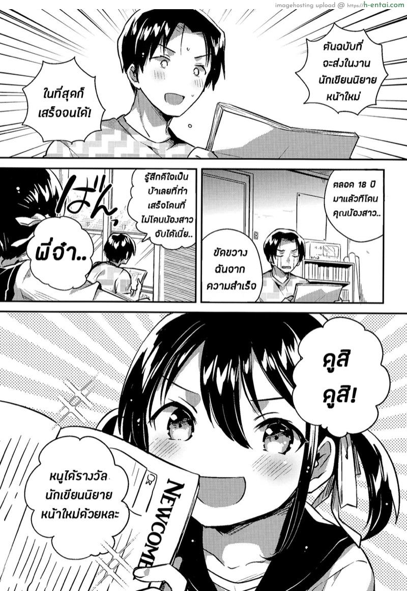 อ่านโดจิน น้องสาวของผมเป็นอัจฉริยะหละ (COMIC1☆14) [squeezecandyheaven (Ichihaya)] Imouto wa Genius + Omake | My Little Sister Is a Genius + Bonus Story หน้า 3