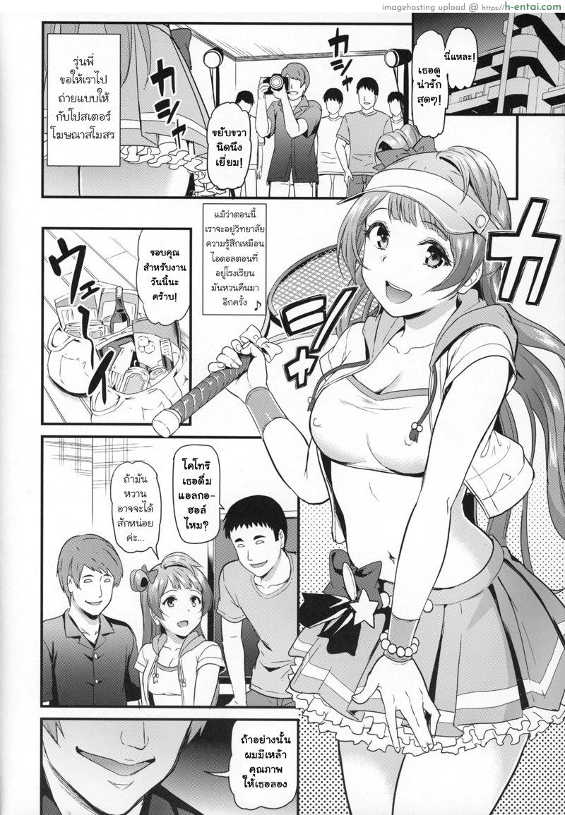 อ่านโดจิน โคโทริ เป็นของทุกคนค่ะ (C92) [Dai 6 Kichi (Kichirock)] Joshidaisei Minami Kotori no YariCir Jikenbo Case. 1 | College Girl Kotori Minami’s Hookup Circle Incident Record Book Case. 1 (Love Live!) หน้า 3
