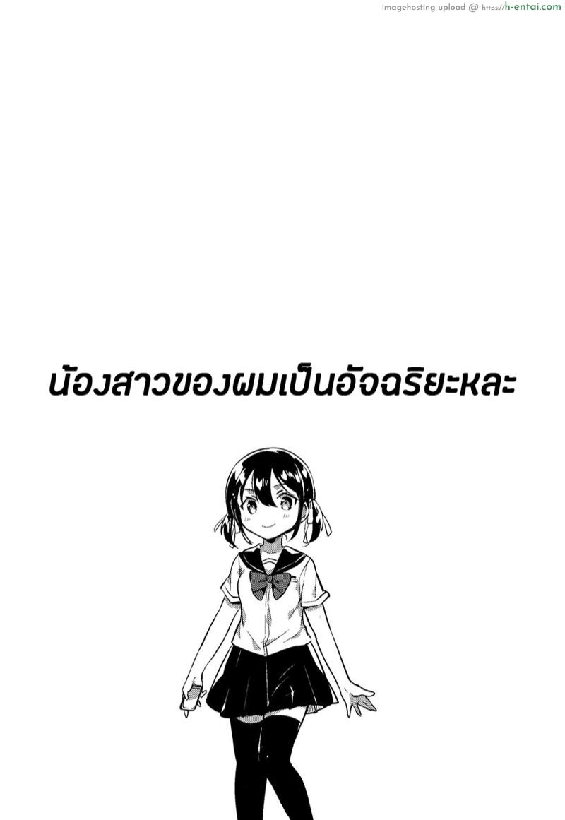 อ่านโดจิน น้องสาวของผมเป็นอัจฉริยะหละ (COMIC1☆14) [squeezecandyheaven (Ichihaya)] Imouto wa Genius + Omake | My Little Sister Is a Genius + Bonus Story หน้า 4