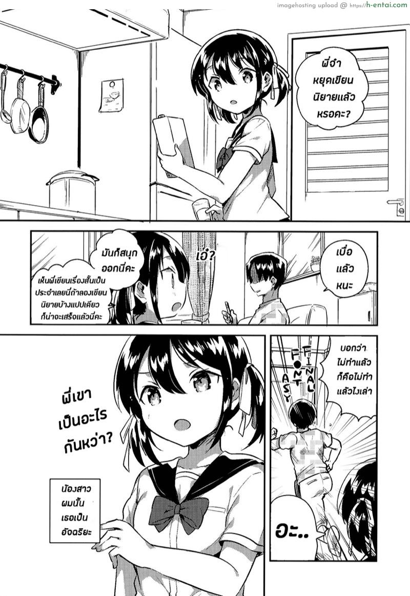 อ่านโดจิน น้องสาวของผมเป็นอัจฉริยะหละ (COMIC1☆14) [squeezecandyheaven (Ichihaya)] Imouto wa Genius + Omake | My Little Sister Is a Genius + Bonus Story หน้า 5