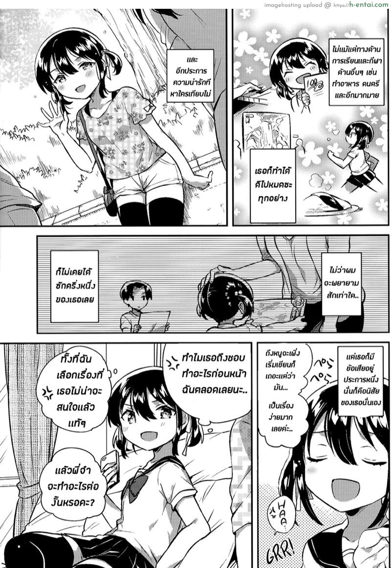 อ่านโดจิน น้องสาวของผมเป็นอัจฉริยะหละ (COMIC1☆14) [squeezecandyheaven (Ichihaya)] Imouto wa Genius + Omake | My Little Sister Is a Genius + Bonus Story หน้า 6