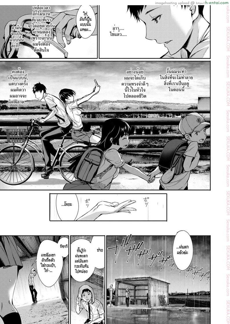 อ่านโดจิน รักนี้ไม่กล้าบอก [Gentsuki] Finder (COMIC BAVEL 2017-11) หน้า 3