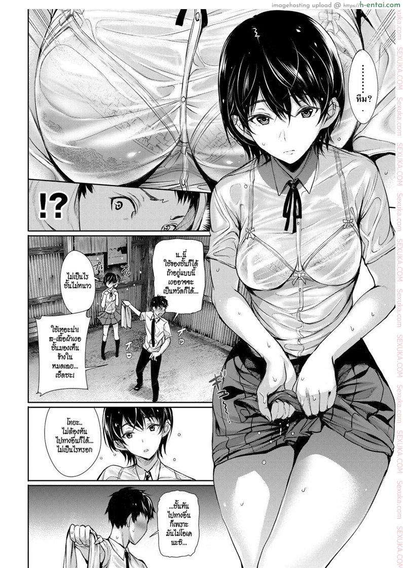 อ่านโดจิน รักนี้ไม่กล้าบอก [Gentsuki] Finder (COMIC BAVEL 2017-11) หน้า 4
