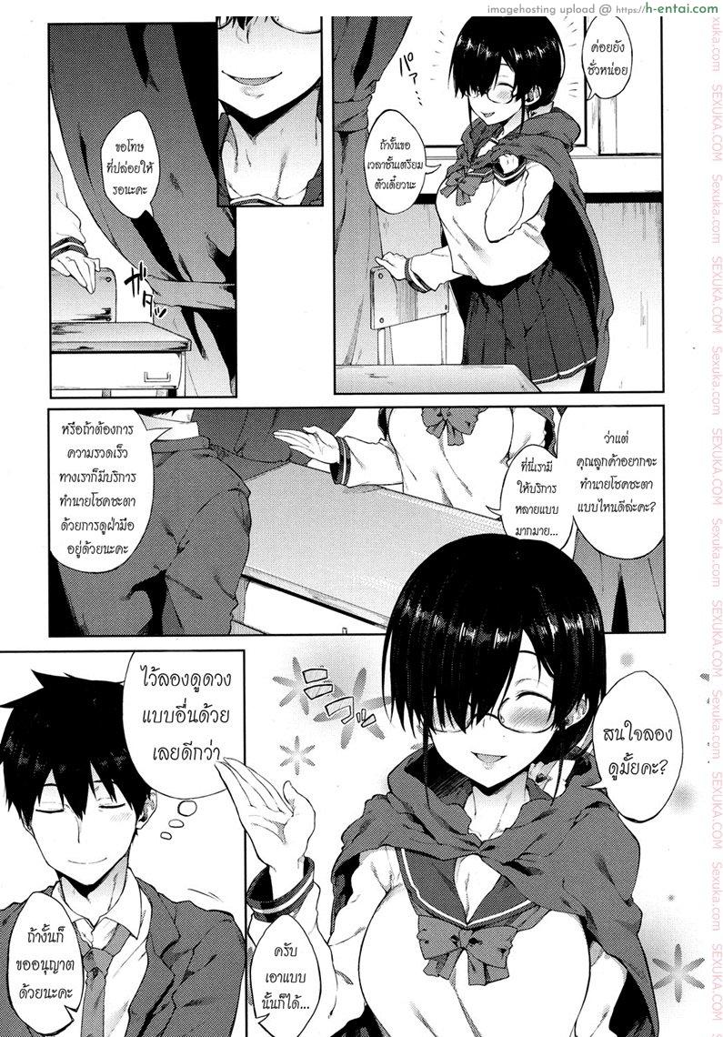 อ่านโดจิน ดูดวงไม่แม่น ร่องแน่นละกัน [Spiritus Tarou] Uranaiken no Ura Jijyou | The Hidden Side of Fortune Telling Club (COMIC Koh 2017-12) หน้า 3