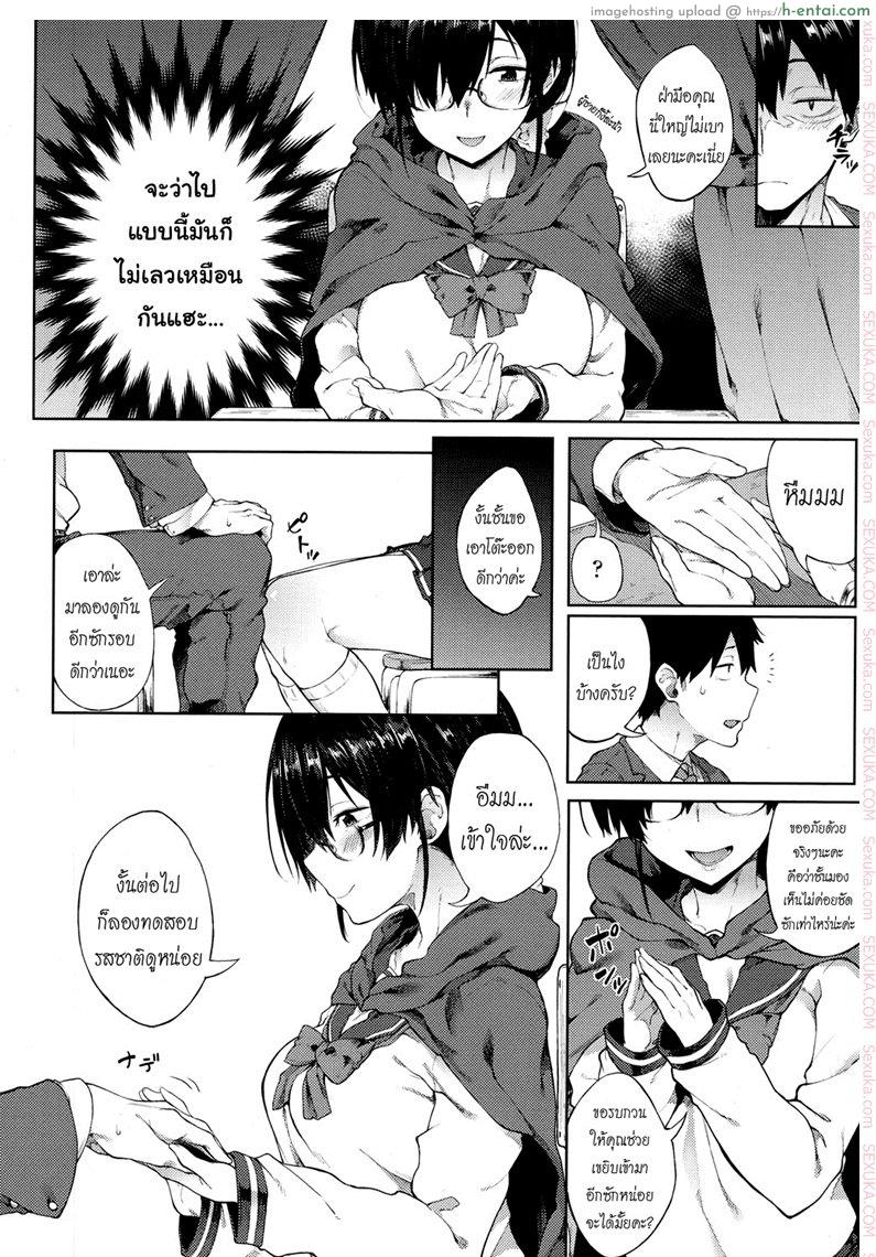 อ่านโดจิน ดูดวงไม่แม่น ร่องแน่นละกัน [Spiritus Tarou] Uranaiken no Ura Jijyou | The Hidden Side of Fortune Telling Club (COMIC Koh 2017-12) หน้า 4