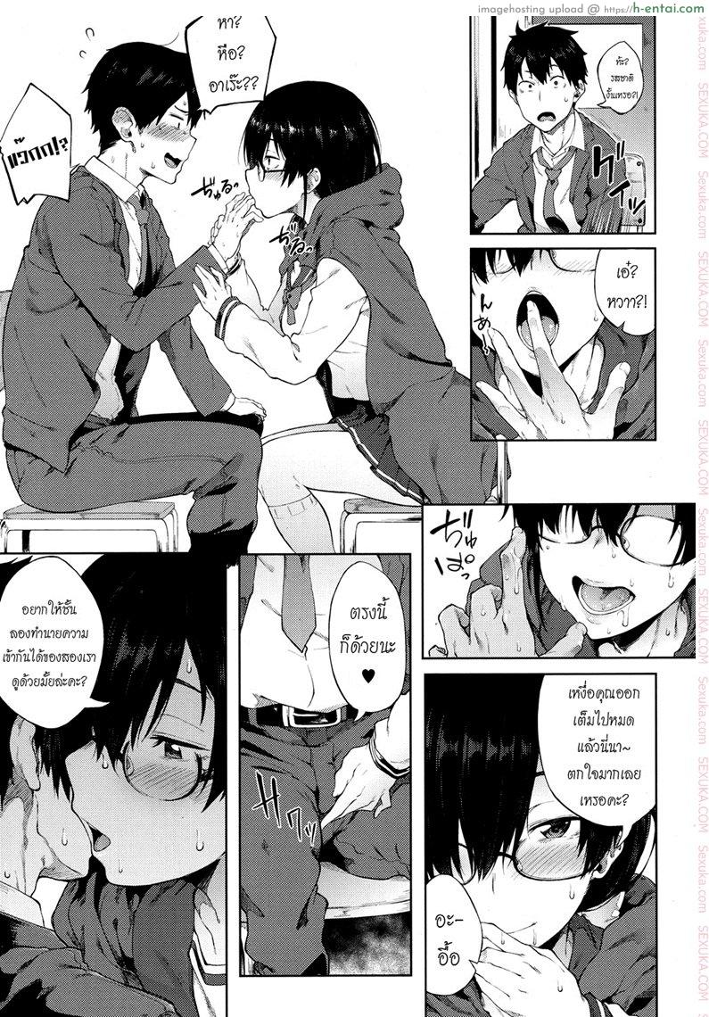 อ่านโดจิน ดูดวงไม่แม่น ร่องแน่นละกัน [Spiritus Tarou] Uranaiken no Ura Jijyou | The Hidden Side of Fortune Telling Club (COMIC Koh 2017-12) หน้า 5