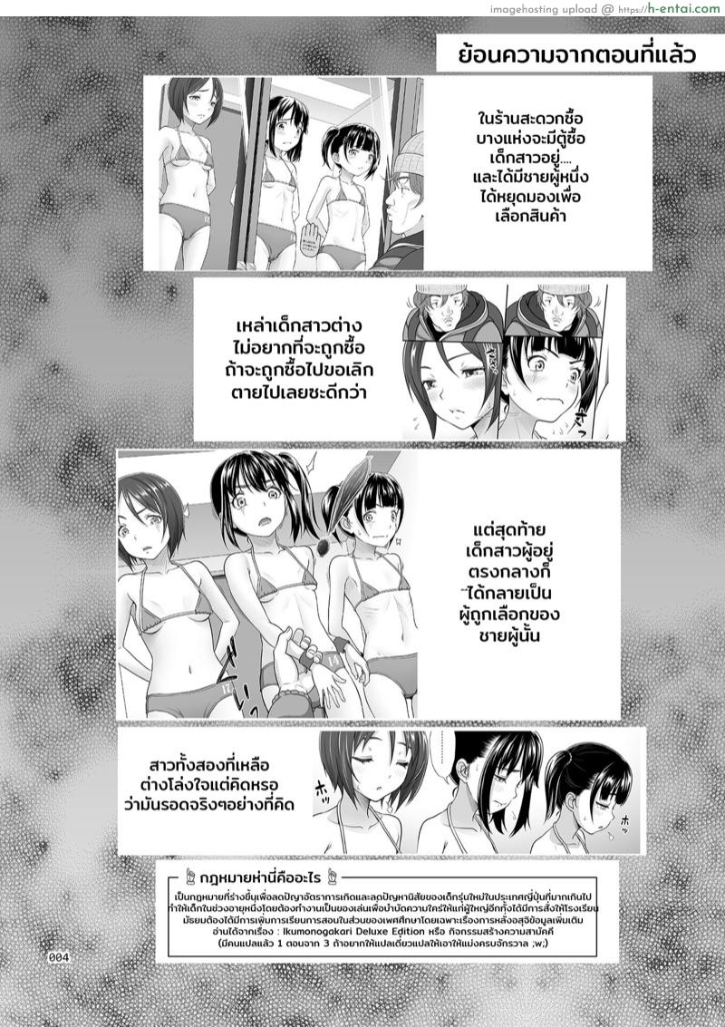 อ่านโดจิน สินค้ามือหนึ่ง 2 [antyuumosaku (malcorond)] Shoujo Ga Kaeru Machi 2 หน้า 2