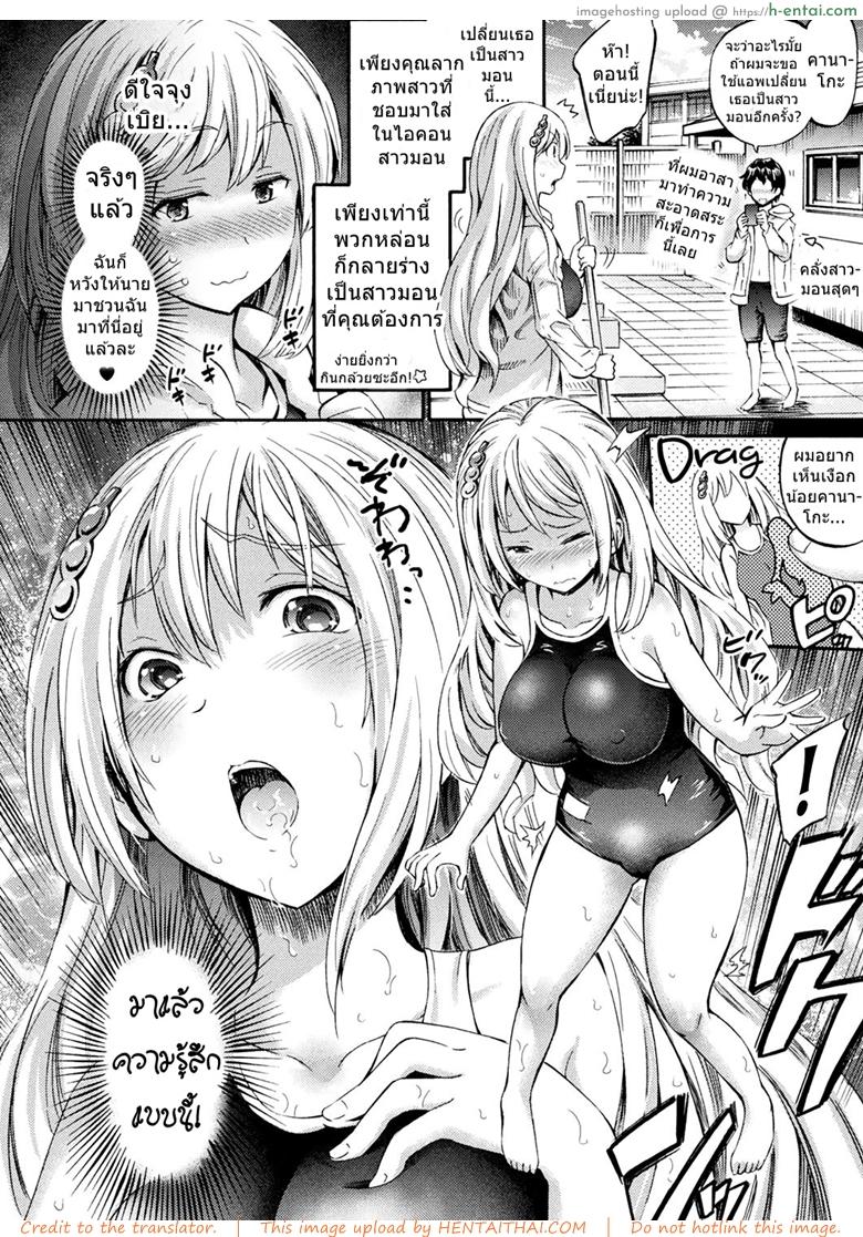 อ่านโดจิน แอพเปลี่ยนเธอเป็นสาวมอน 3 [Horitomo] Transformation Go: School Swimsuit Mermaid in the Pool (COMIC Unreal 2018-10 Vol. 75) หน้า 2