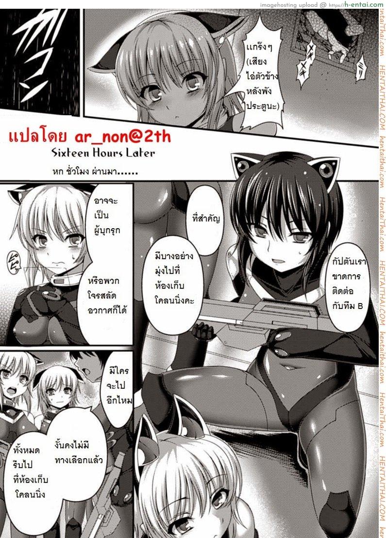 อ่านโดจิน แม่นมพันธุ์เอเลี่ยน [Takayuki Hiyori] Sacred, The Breeder Ship หน้า 2