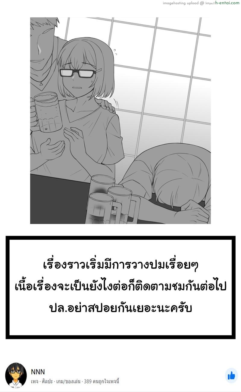 อ่านโดจิน เพื่อนสาวผมไม่ปกติ 7 [Nt00] There’s Something Loose In Her Head – Part 7 หน้า 6