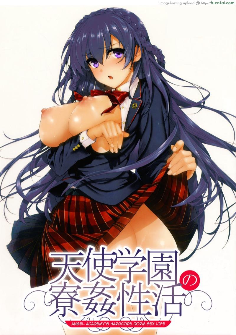 ฮาเร็มโรงเรียนหญิง 3 [Katsurai Yoshiaki] Amatsuka Gakuen no Ryoukan Seikatsu