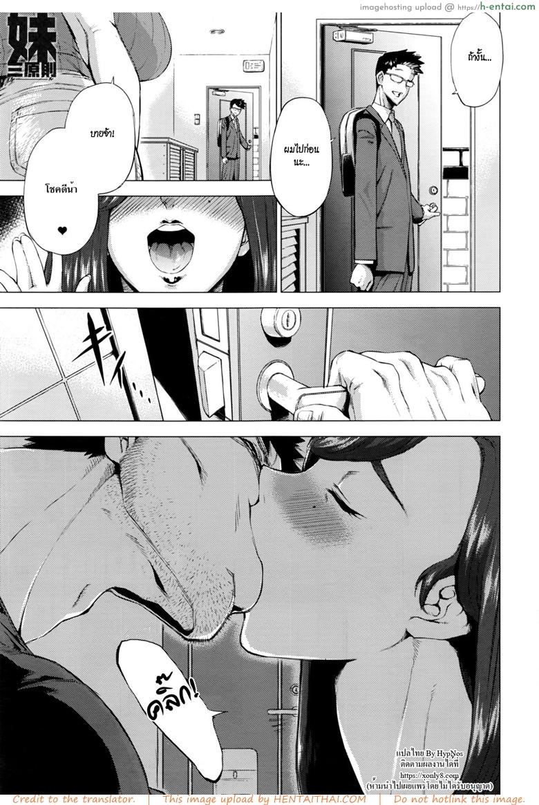 กฏสามข้อของน้องสะใภ้ [Etsuzan Jakusui] Imouto Rule | Three Rules of a Younger Sister (COMIC Anthurium 2016-09)