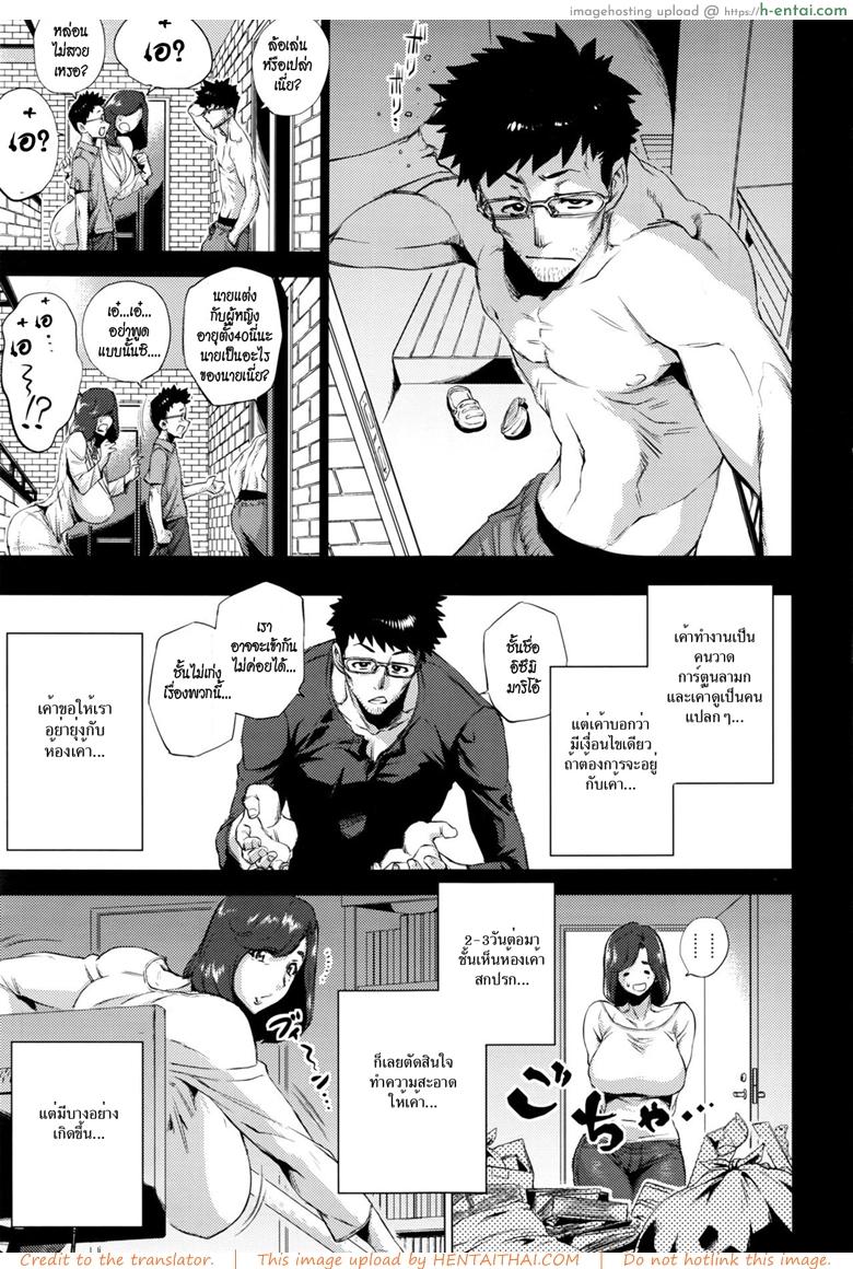 อ่านโดจิน กฏสามข้อของน้องสะใภ้ [Etsuzan Jakusui] Imouto Rule | Three Rules of a Younger Sister (COMIC Anthurium 2016-09) หน้า 3