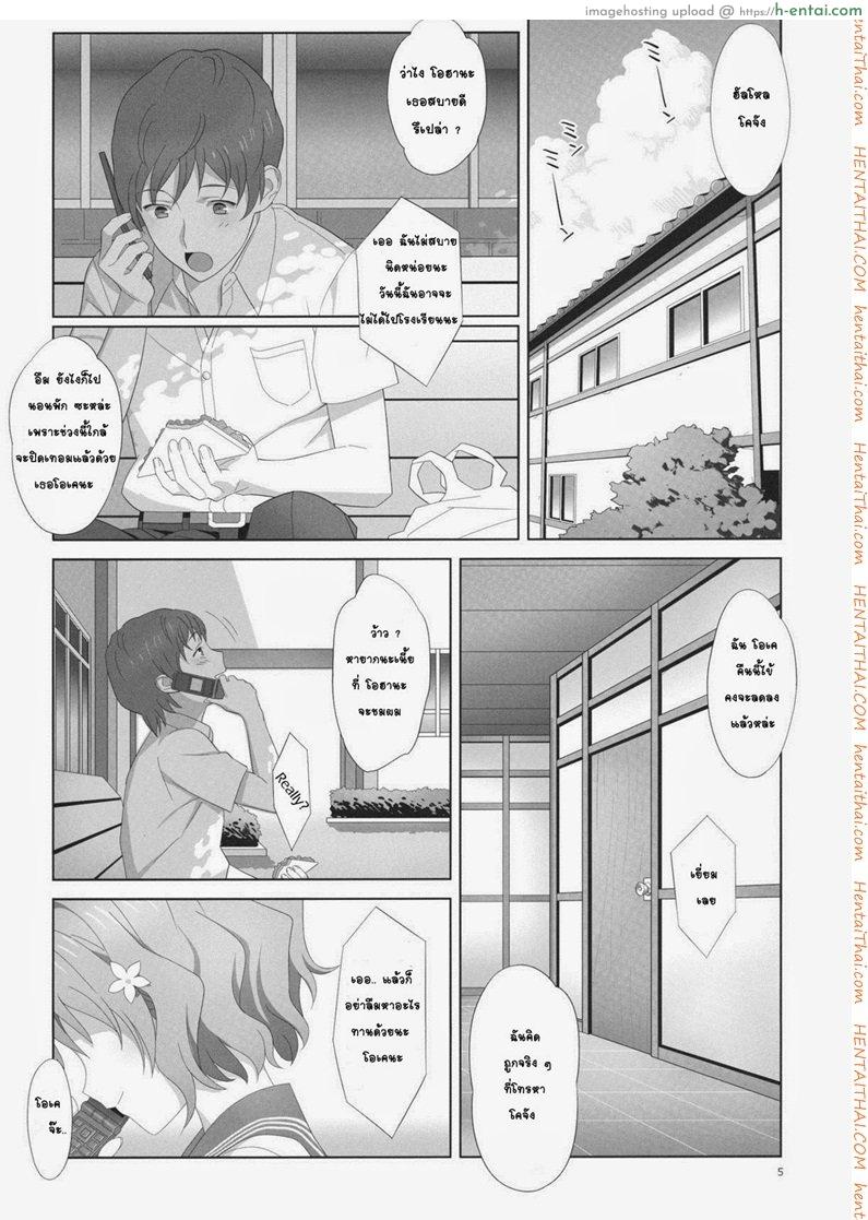 อ่านโดจิน อยู่กับลุงแค่สองคน (C80) [Hito no Fundoshi (Yukiyoshi Mamizu)] Natsu, Ryokan, Shakkintori. (Hanasaku Iroha) หน้า 2