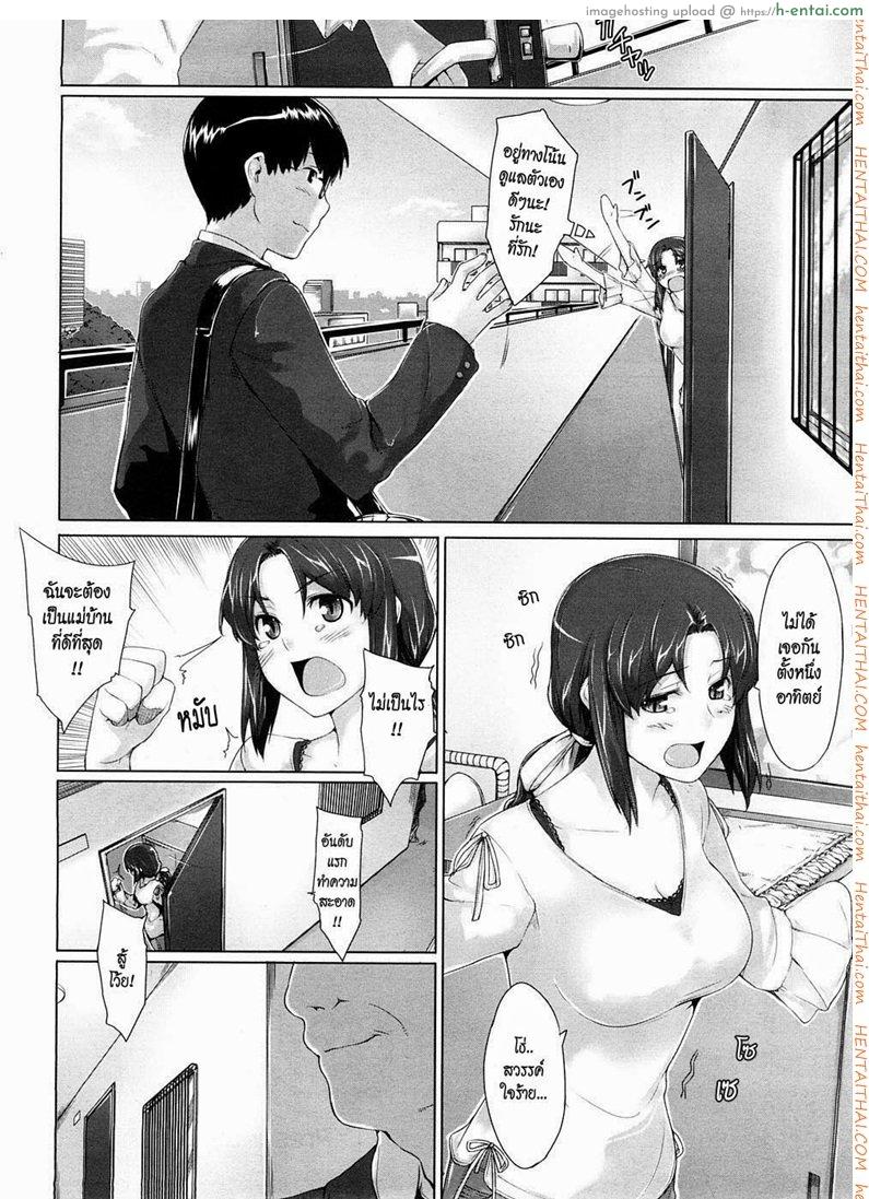 อ่านโดจิน เทคนิคการเป็นภรรยาที่ดี [Jin] Niizuma Kyouiku | Educating a New Wife (COMIC Megastore 2009-02) หน้า 2