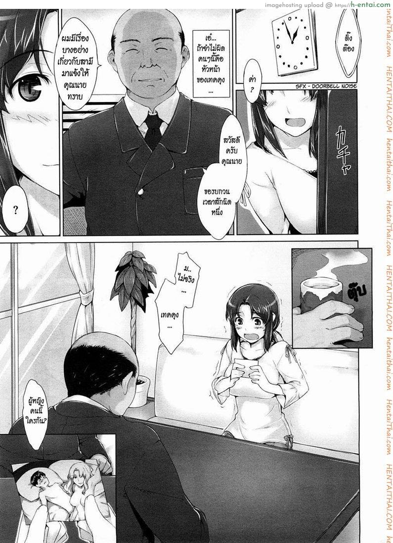 อ่านโดจิน เทคนิคการเป็นภรรยาที่ดี [Jin] Niizuma Kyouiku | Educating a New Wife (COMIC Megastore 2009-02) หน้า 3