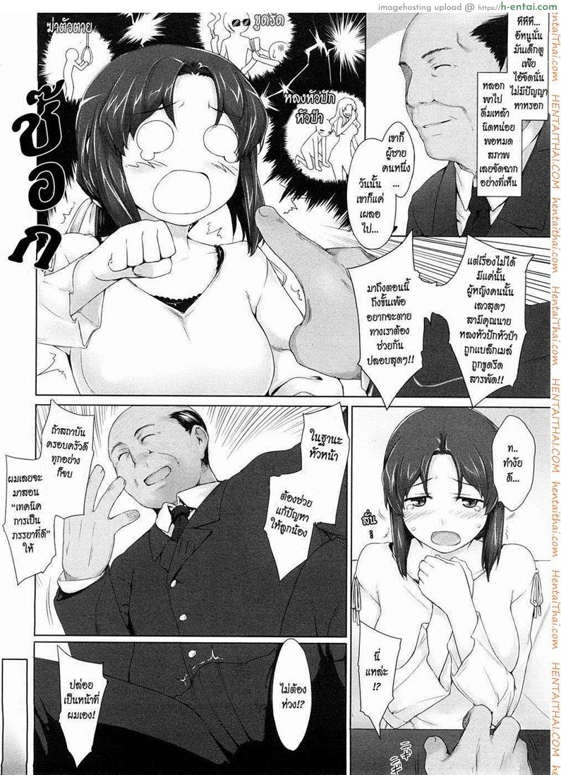 อ่านโดจิน เทคนิคการเป็นภรรยาที่ดี [Jin] Niizuma Kyouiku | Educating a New Wife (COMIC Megastore 2009-02) หน้า 4