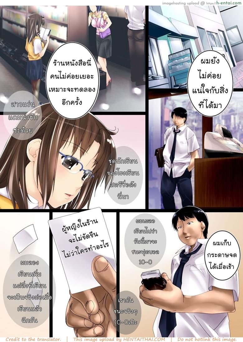 อ่านโดจิน เขียนอะไรก็เป็นจริง [Shizuki Shuya] Fuck Note หน้า 2