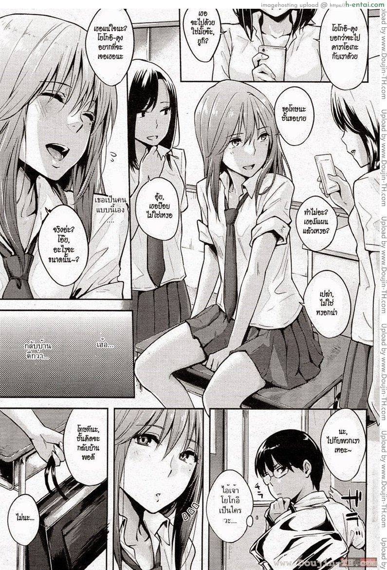 อ่านโดจิน สัญญานั้นคือฉันรักเธอ [Napata] The Promise หน้า 3