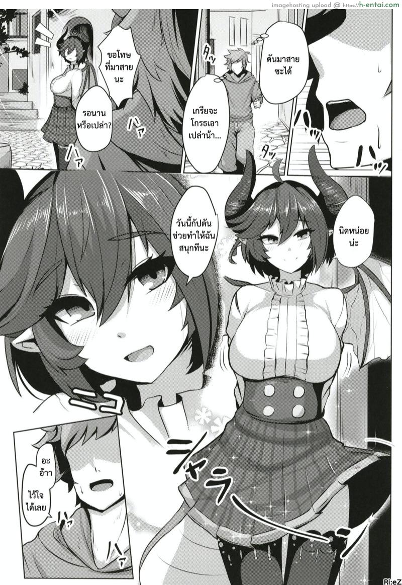 อ่านโดจิน แฟนของผมเป็นมังกรสาว (COMIC1☆13) [Tendou (Tenken)] Boku no Kanojo wa Dragon Girl (Granblue Fantasy) หน้า 2
