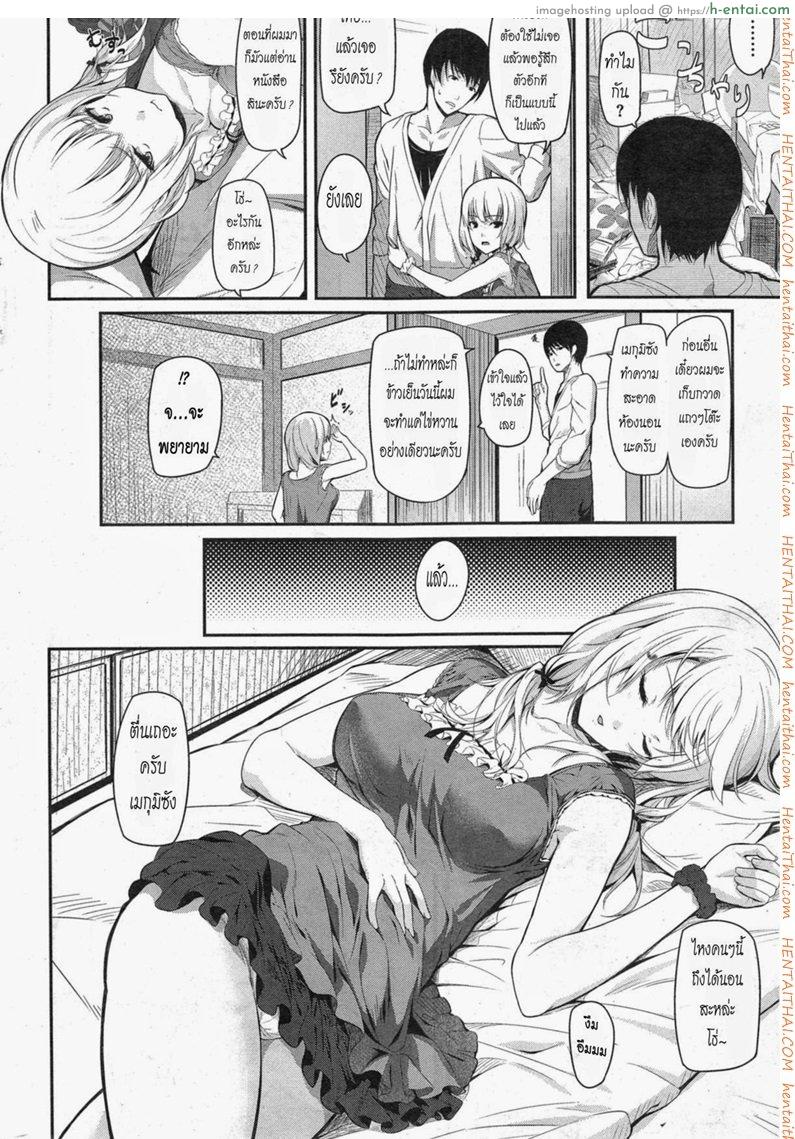 อ่านโดจิน รอบนี้ ยสตน [Matsukawa] Ase no Nioi ni Sasowarete (COMIC Kairakuten 2014-10) หน้า 2