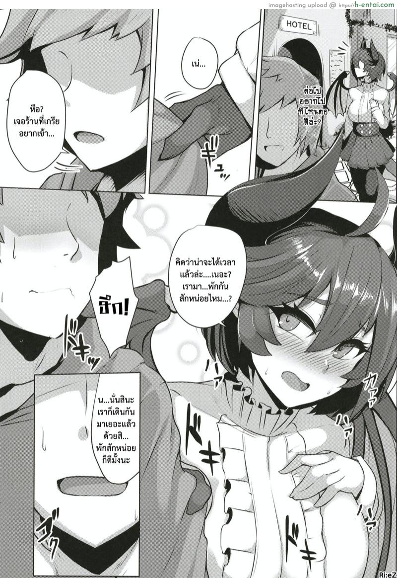 อ่านโดจิน แฟนของผมเป็นมังกรสาว (COMIC1☆13) [Tendou (Tenken)] Boku no Kanojo wa Dragon Girl (Granblue Fantasy) หน้า 4