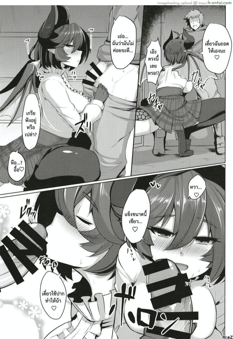 อ่านโดจิน แฟนของผมเป็นมังกรสาว (COMIC1☆13) [Tendou (Tenken)] Boku no Kanojo wa Dragon Girl (Granblue Fantasy) หน้า 6