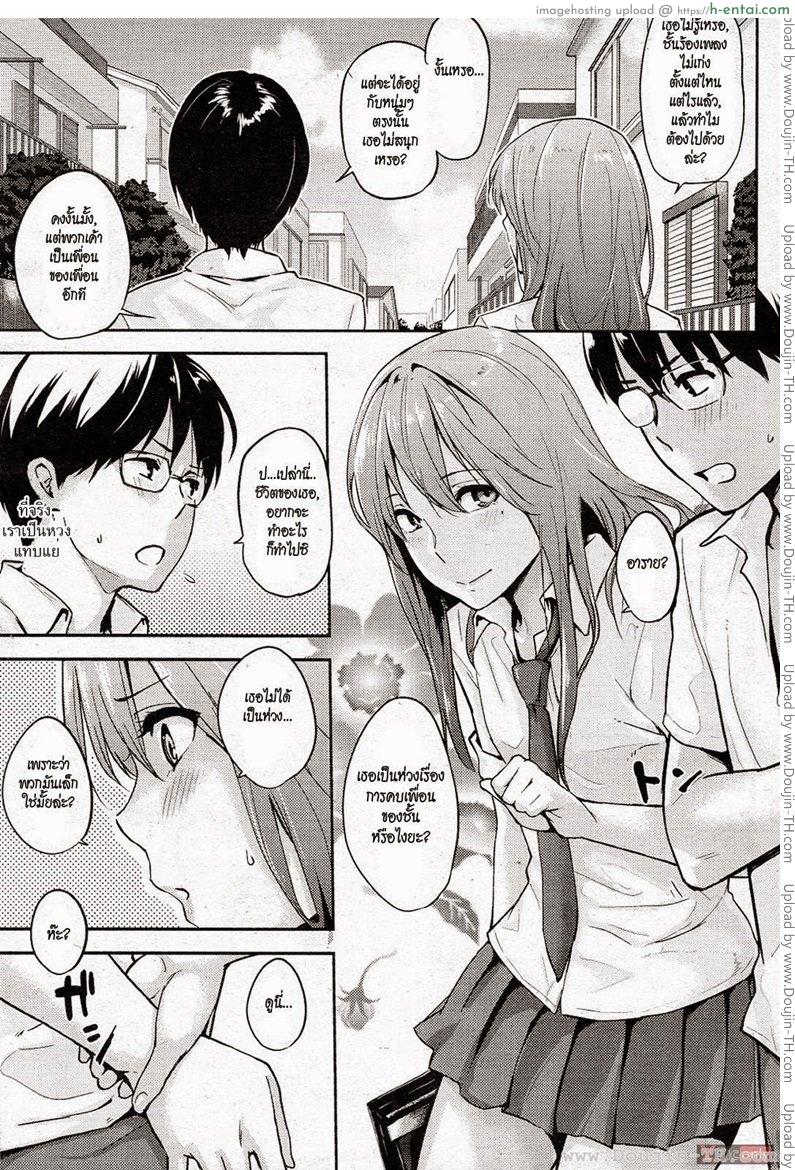 อ่านโดจิน สัญญานั้นคือฉันรักเธอ [Napata] The Promise หน้า 5