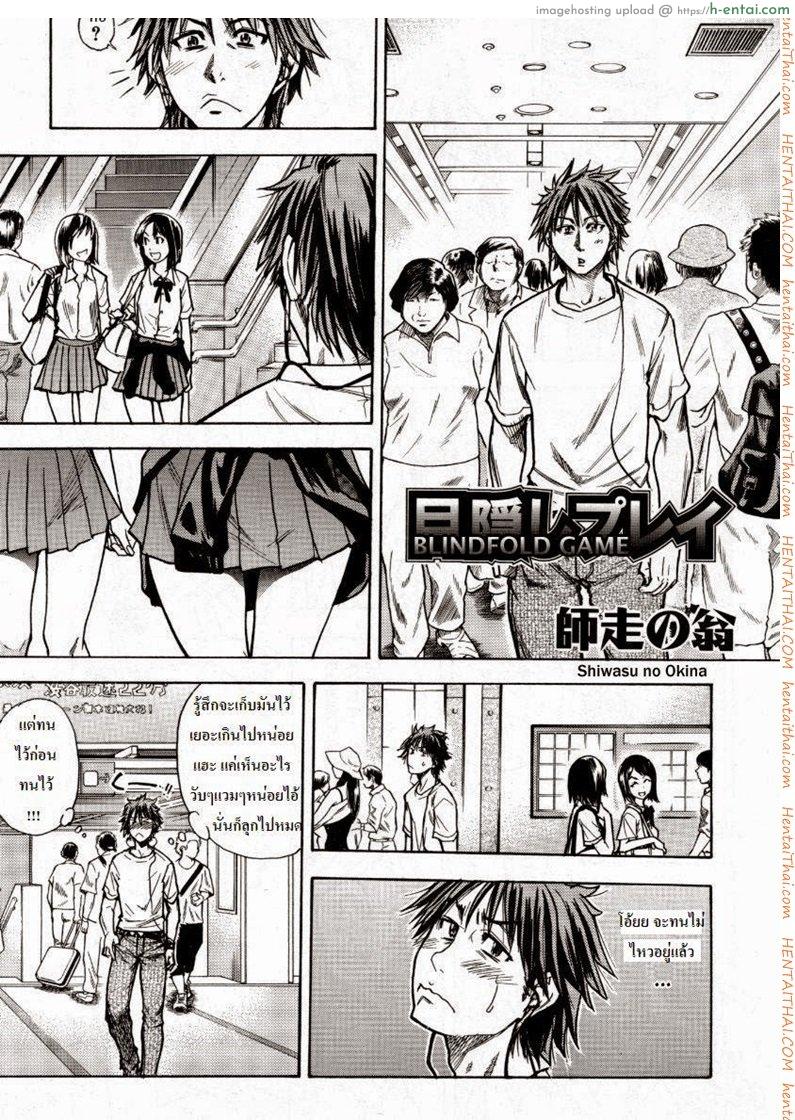โดนแฟนทิ้ง [Shiwasu no Okina] Mekakushi Play | Blindfold Game (COMIC Aun 2007-10)