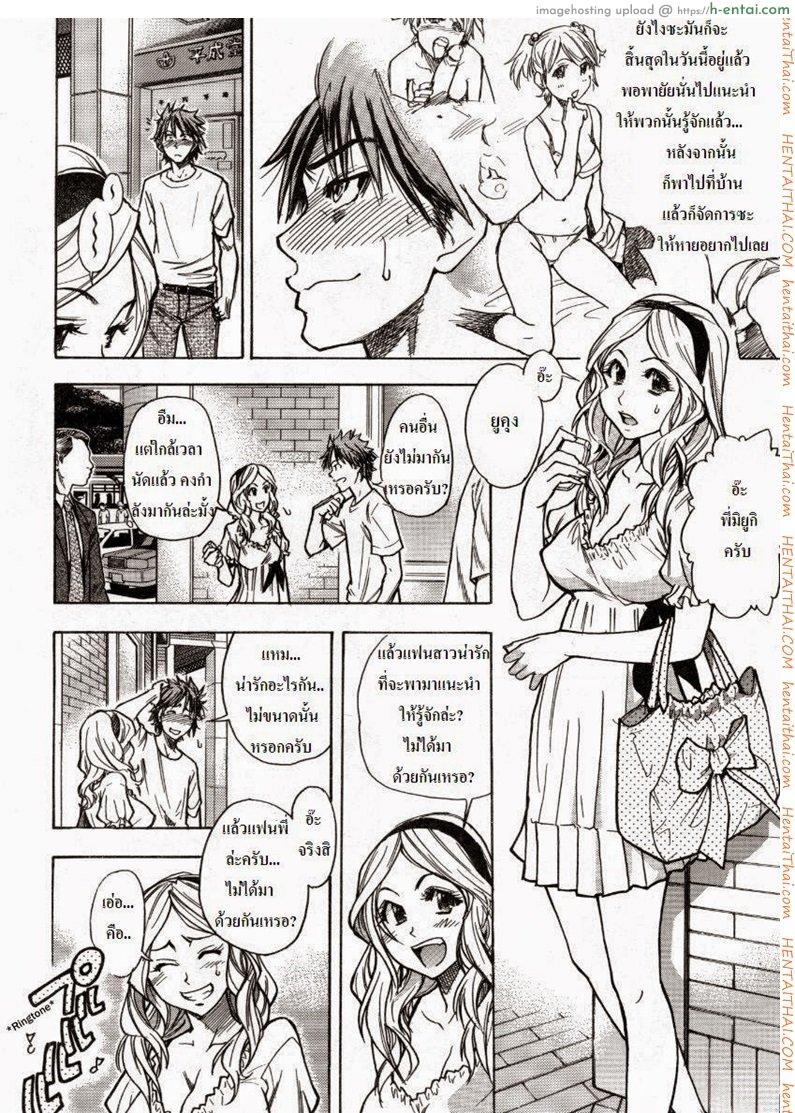 อ่านโดจิน โดนแฟนทิ้ง [Shiwasu no Okina] Mekakushi Play | Blindfold Game (COMIC Aun 2007-10) หน้า 2