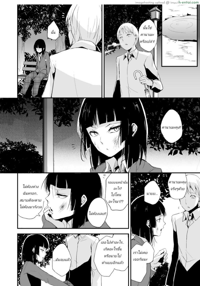 อ่านโดจิน ก็ชอบไง ถึงแต่งแบบนี้ 6 [Yadokugaeru (Locon)] Kaname 6 หน้า 3