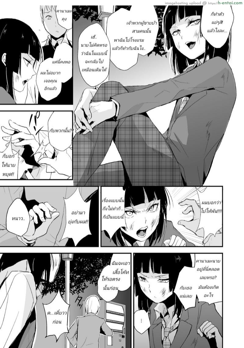 อ่านโดจิน ก็ชอบไง ถึงแต่งแบบนี้ 6 [Yadokugaeru (Locon)] Kaname 6 หน้า 4
