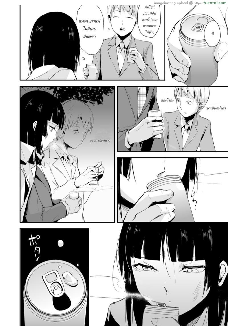 อ่านโดจิน ก็ชอบไง ถึงแต่งแบบนี้ 6 [Yadokugaeru (Locon)] Kaname 6 หน้า 5
