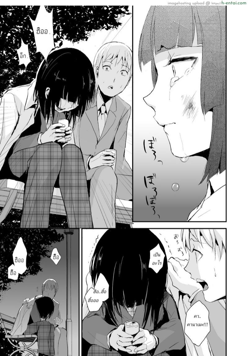 อ่านโดจิน ก็ชอบไง ถึงแต่งแบบนี้ 6 [Yadokugaeru (Locon)] Kaname 6 หน้า 6