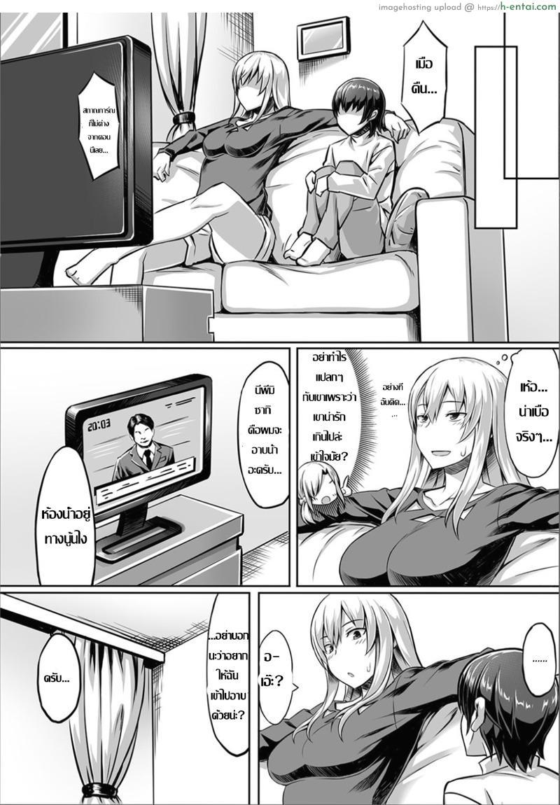 อ่านโดจิน อาบน้ำกับเพื่อนบ้านสาว [Sentakuki] Kininaru Toshigoro (Futanari Friends! 03) หน้า 2