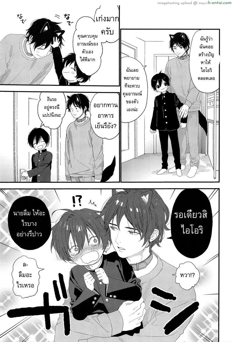 อ่านโดจิน ผมมีแฟนเป็นน้องหมา (C97) [S-Size (Shinachiku)] Wagaya no Wanko Onii-chan | My Doggy Onii-chan หน้า 4