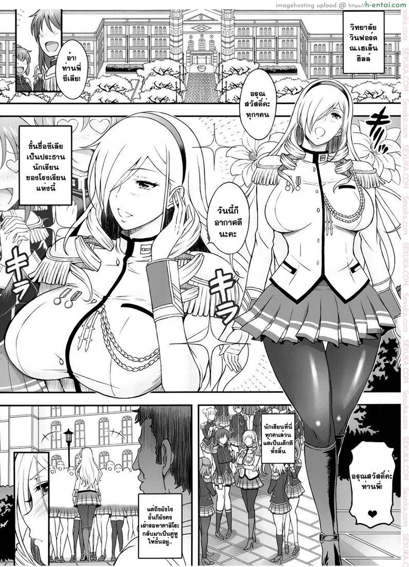 ปฏิบัติเก่งกว่าทฤษฎี (COMIC1☆12) [Diogenes Club (Haikawa Hemlen)] Kouki naru Onna Kishi-sama (Walkure Romanze)