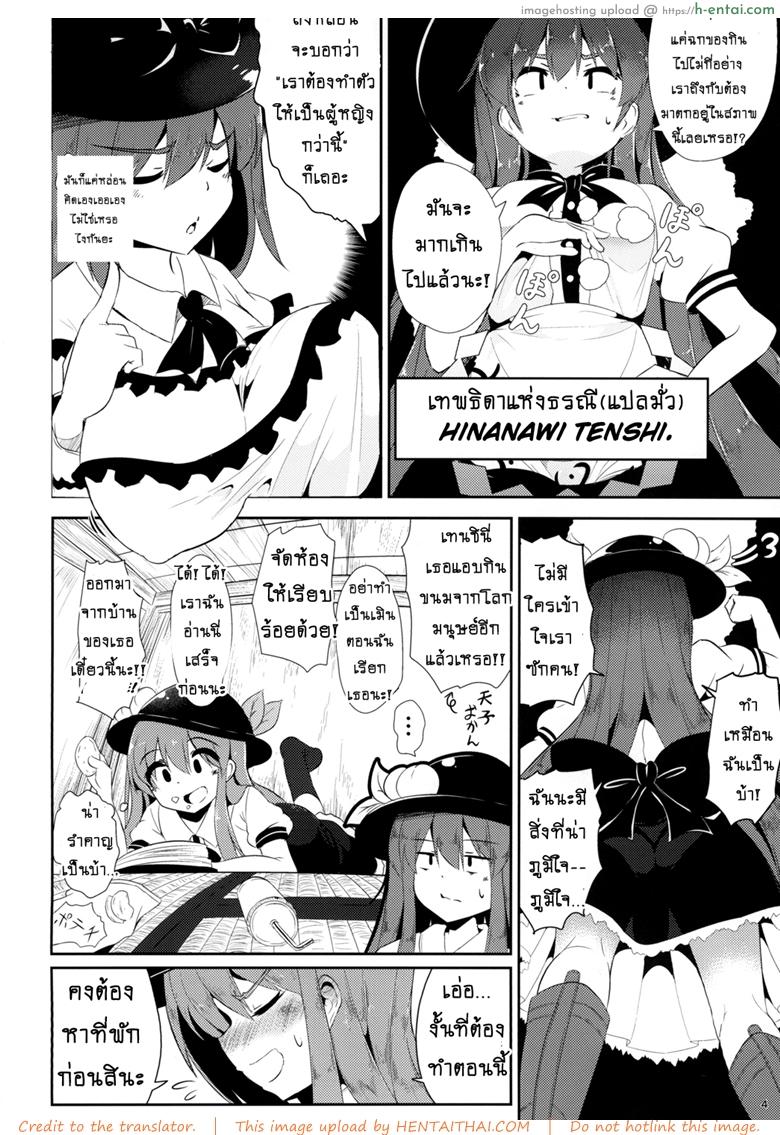 อ่านโดจิน กลิ่นของเธอ ช่างเย้ายวน [Lolimate Seizou Koujou (Lolimate)] Yumegokochi no Uchouten (Touhou Project) หน้า 3