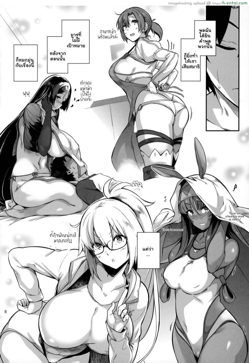 อ่านโดจิน หมกมุ่นเหลือเกิน (C97) [Nekokaburi (Kuronomiki)] Lust Order ~Beast-kei Marshmallow Kouhai~ (Fate/Grand Order) – Part 1 หน้า 5