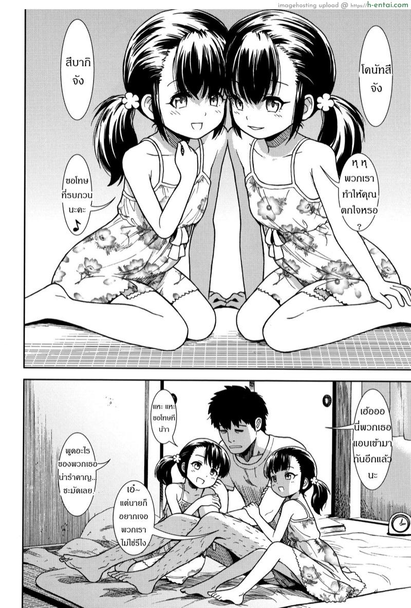 อ่านโดจิน มาเล่นกับพวกเราไหม [Sabaku] Hirusugi no Yume | An Afternoon Dream (Onnanoko no Omocha) หน้า 2