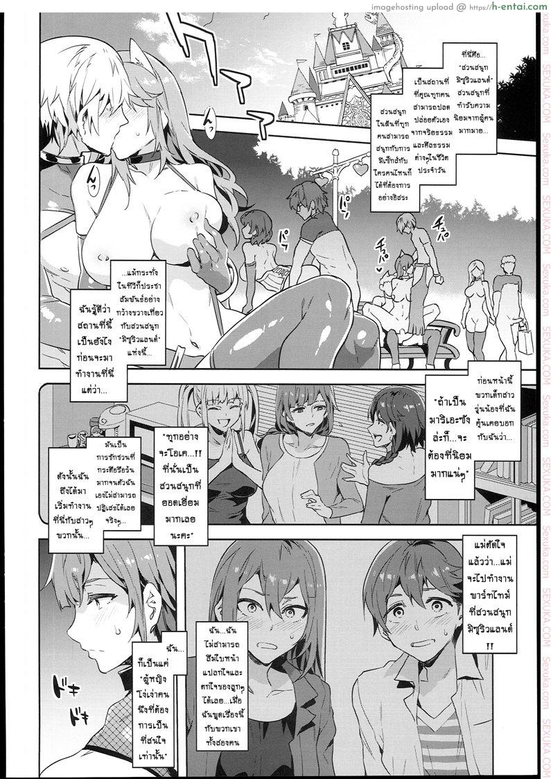 อ่านโดจิน มิซุเรียวแลนด์ แดนอึ้บฟรี 6.5 (C93) [Alice no Takarabako (Mizuryu Kei)] Oideyo! Mizuryu Kei Land the 6.5 Bangaihen – Kazoku to Sukebe na Theme Park! หน้า 3