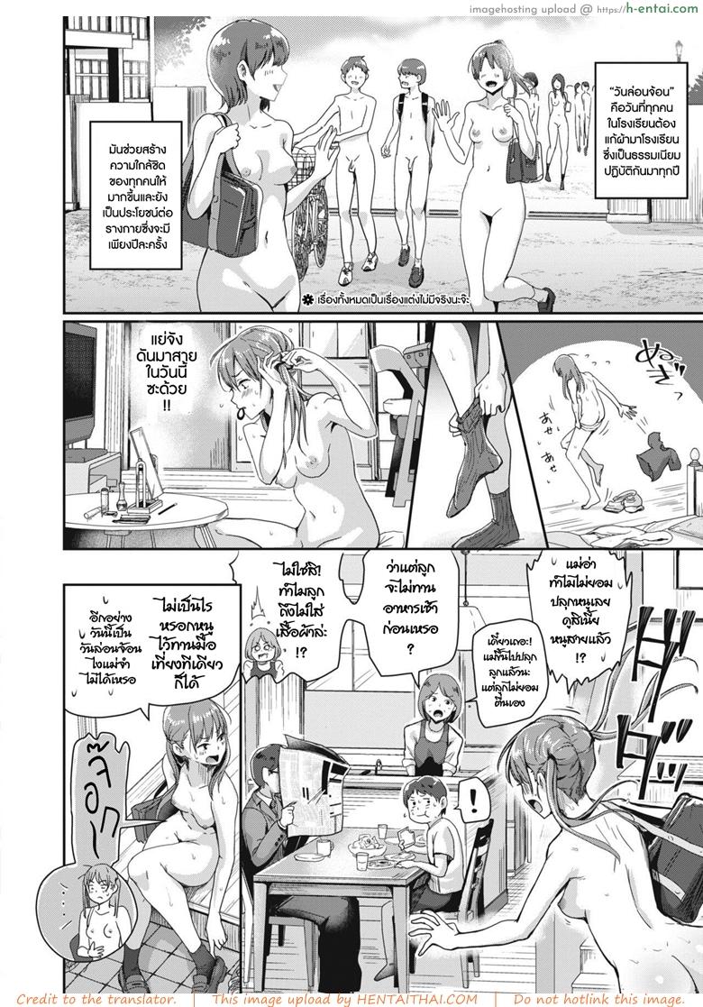 อ่านโดจิน จำผิดวัน [Guglielmo] Honjitsu wa Zenra Toukoubi (COMIC HAPPINING Vol.3) หน้า 2