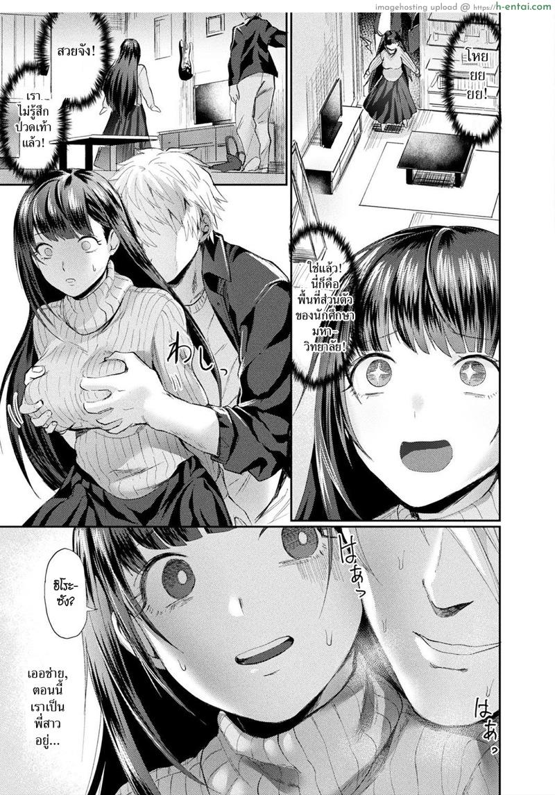 อ่านโดจิน ความลับของพี่สาว [Echigoya Takeru] Onee-chan no Himitsu | Onee-chan’s Secret (COMIC Unreal 2019-08 Vol. 80) หน้า 5